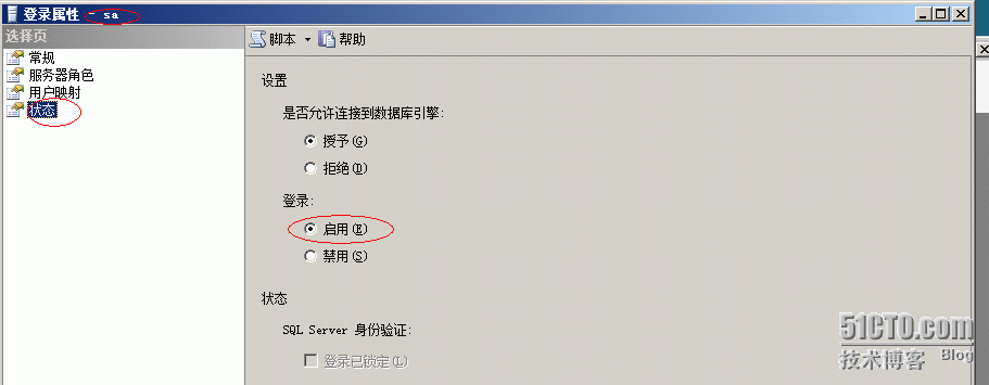 远程管理SQL server 数据库（注册)_SQL_04