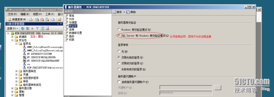 远程管理SQL server 数据库（注册)_侯正凯_05