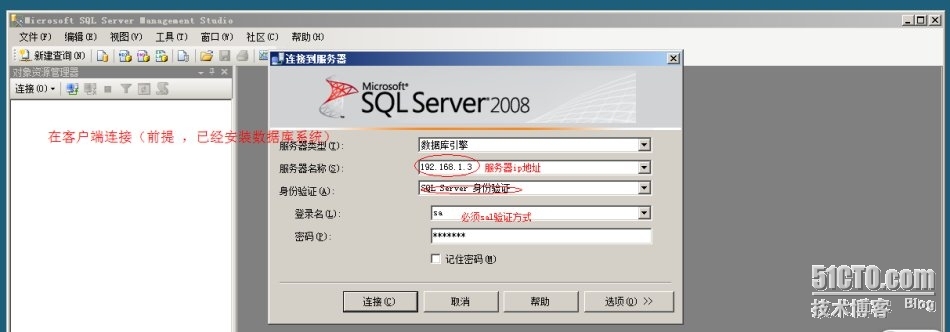 远程管理SQL server 数据库（注册)_SQL_09