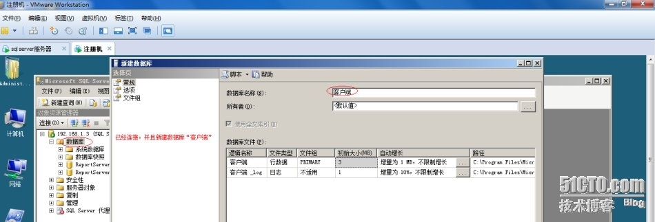 远程管理SQL server 数据库（注册)_远程登录数据库_10