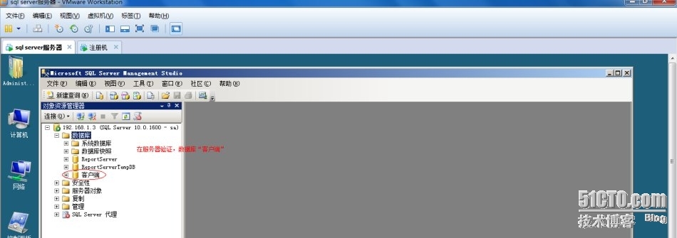 远程管理SQL server 数据库（注册)_侯正凯_11