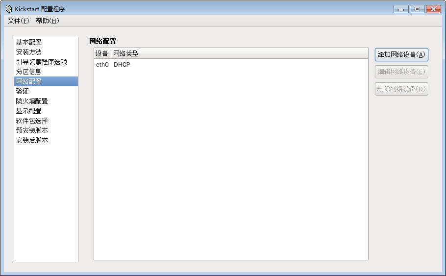 Linux 运维自动化之Cobbler实战案例_Cobbler_06