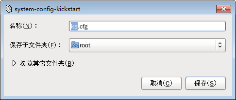 Linux 运维自动化之Cobbler实战案例_运维自动化_15