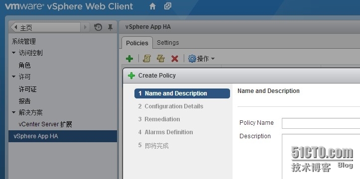 vSphere 5.5 App HA学习－4、App HA策略及测试_vSphere App HA Polic
