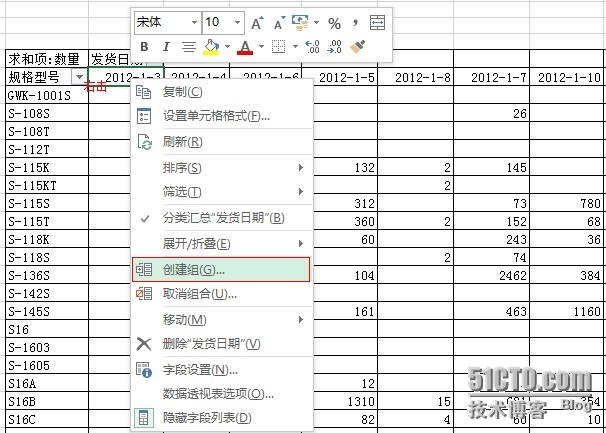 数据透视表快速按月统计日期流水账_按月_04