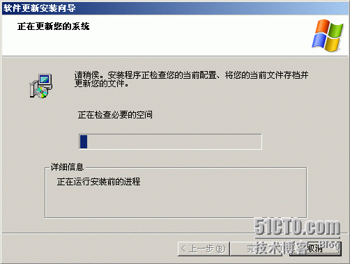 Windows Server 2003 系列之Exchange 2007部署_Internet_08