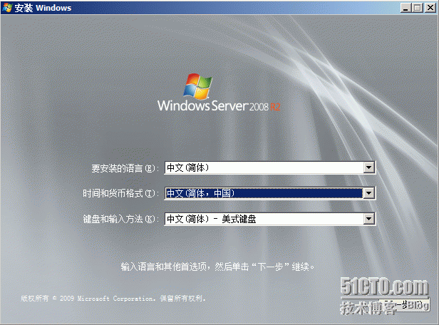 Windows Server 2008 系列之安装系统_Windows