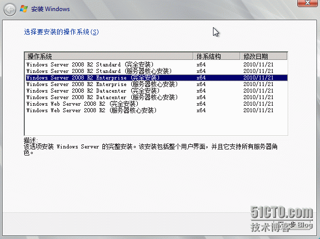 Windows Server 2008 系列之安装系统_Windows_03