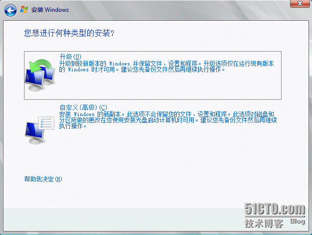 Windows Server 2008 系列之安装系统_安装系统_05