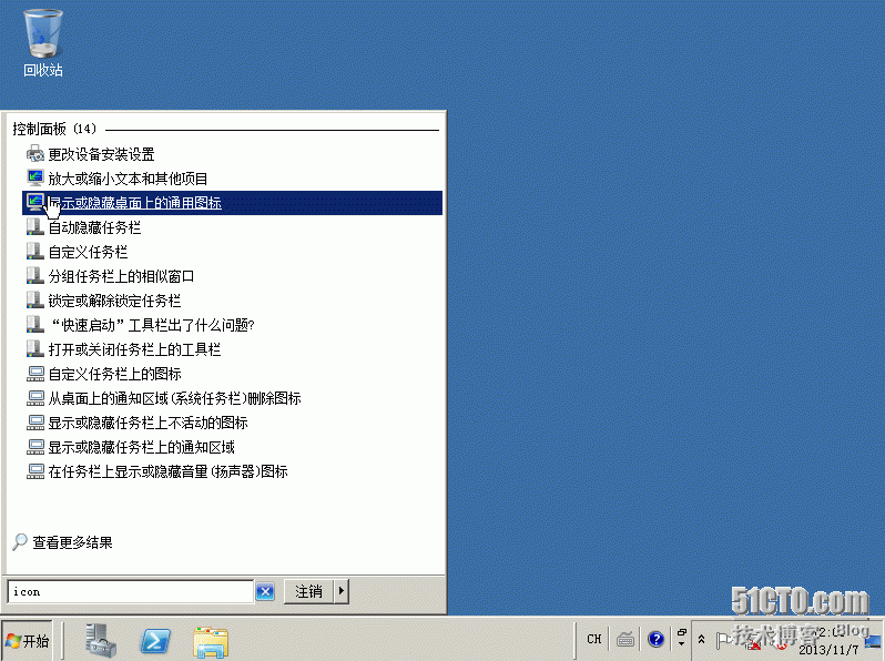 Windows Server 2008 系列之安装系统_Windows_13