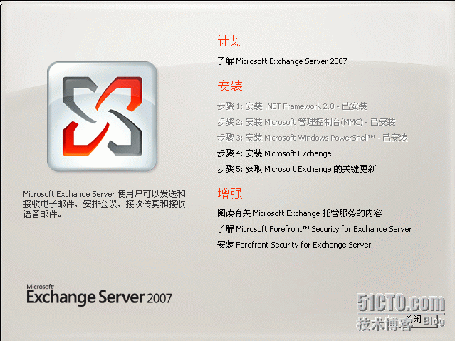 Windows Server 2003 系列之Exchange 2007部署_exchange_10