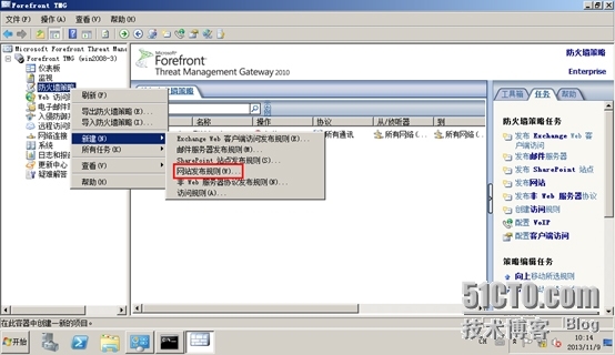 Forefront_TMG_2010-TMG发布Web服务器_Web服务器_05