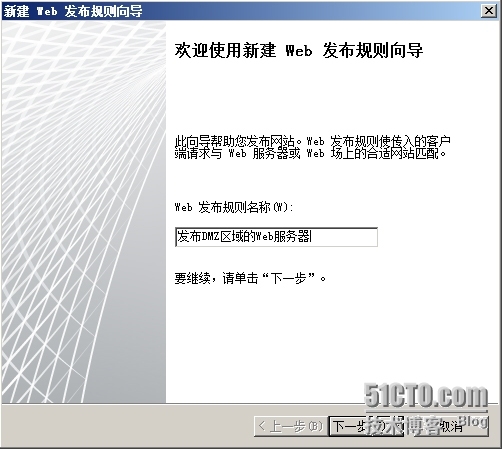 Forefront_TMG_2010-TMG发布Web服务器_TMG发布_06