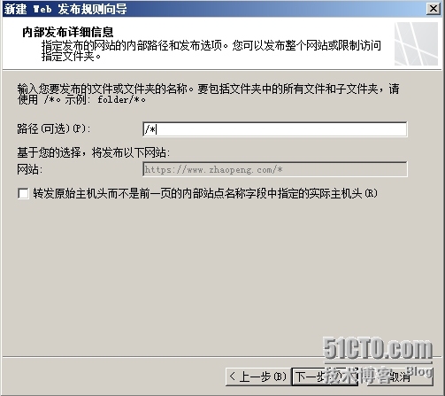 Forefront_TMG_2010-TMG发布Web服务器_Web服务器_11