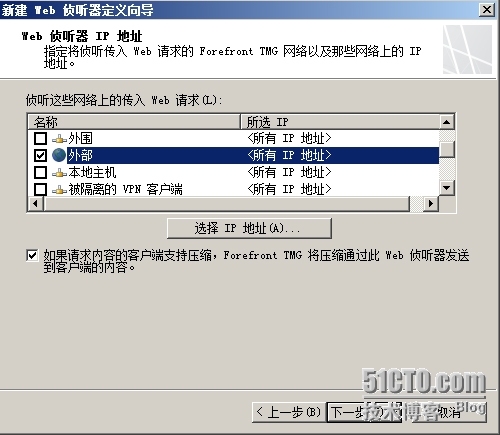 Forefront_TMG_2010-TMG发布Web服务器_TMG发布_16