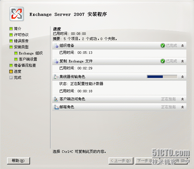 Windows Server 2003 系列之Exchange 2007部署_Microsoft_16