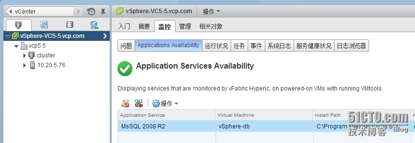 vSphere 5.5 App HA学习－4、App HA策略及测试_vSphere App HA Polic_05