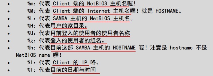 SAMBA服务器  --  第十六章_服务器_08