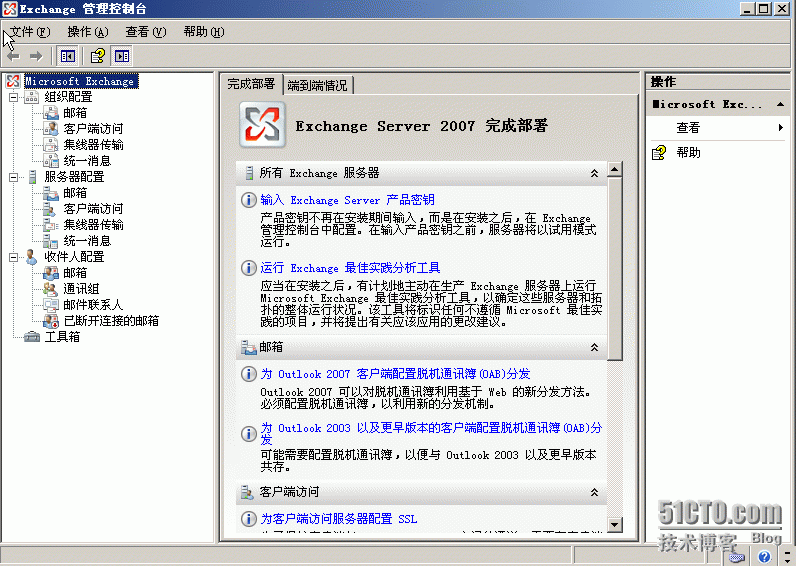 Windows Server 2003 系列之Exchange 2007部署_Internet_18