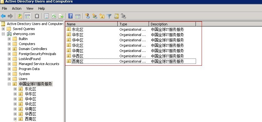 组织单位_规划之四_(Windows Server 2008 R2 SP1英文版)_组织单位_规划之四_(Windows S_02