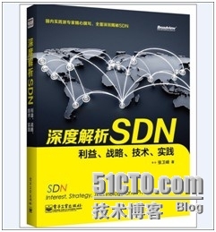 深度解析SDN——利益、战略、技术、实践_研究所