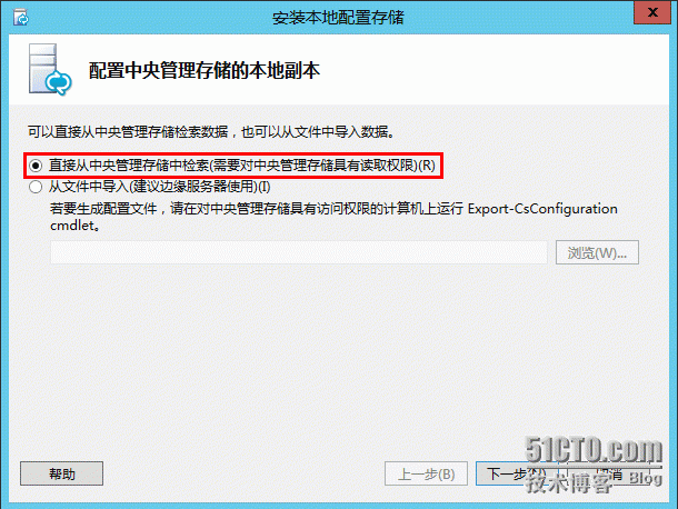 2、安装Lync Server 2013_程序_04