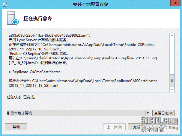 2、安装Lync Server 2013_下一步_06