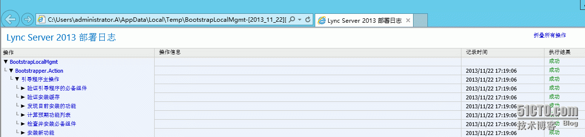 2、安装Lync Server 2013 _Lync Server 2013_07