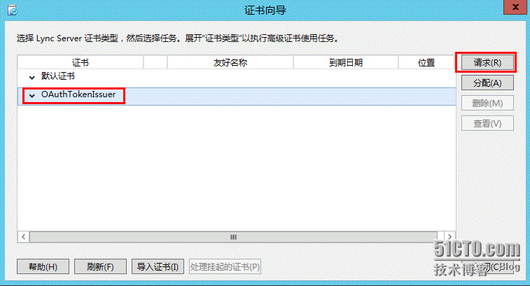 2、安装Lync Server 2013_机构_14