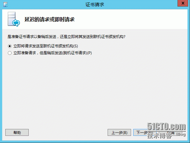 2、安装Lync Server 2013_机构_16