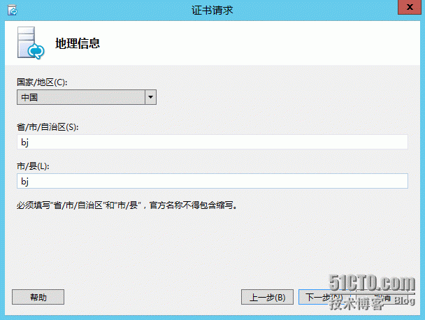 2、安装Lync Server 2013_证书_22