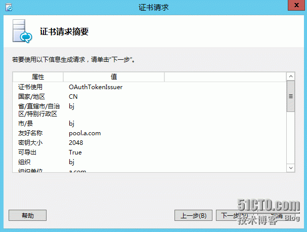 2、安装Lync Server 2013_证书_24