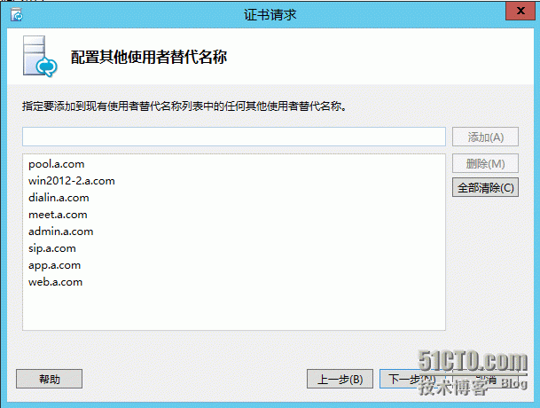 2、安装Lync Server 2013_程序_25