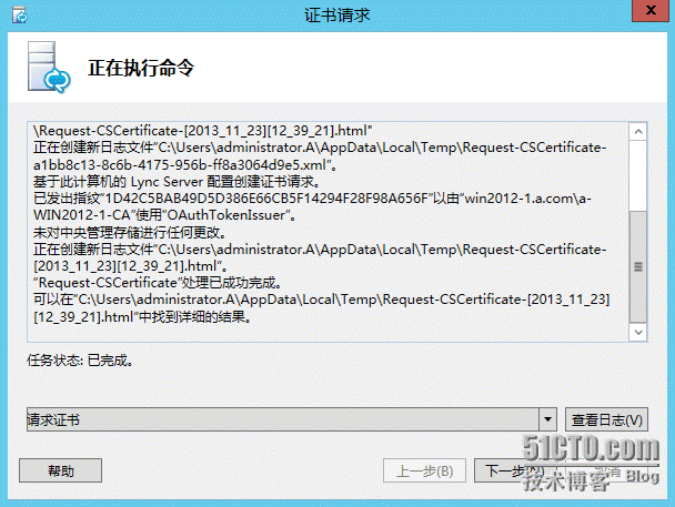 2、安装Lync Server 2013_机构_26