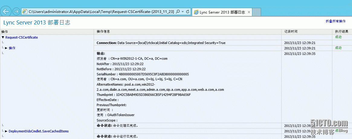 2、安装Lync Server 2013_机构_27