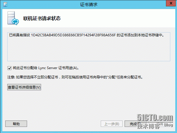 2、安装Lync Server 2013_下一步_28