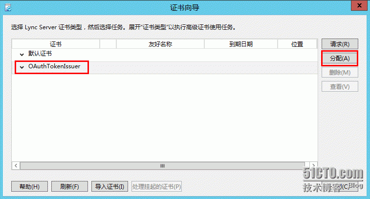 2、安装Lync Server 2013_程序_30