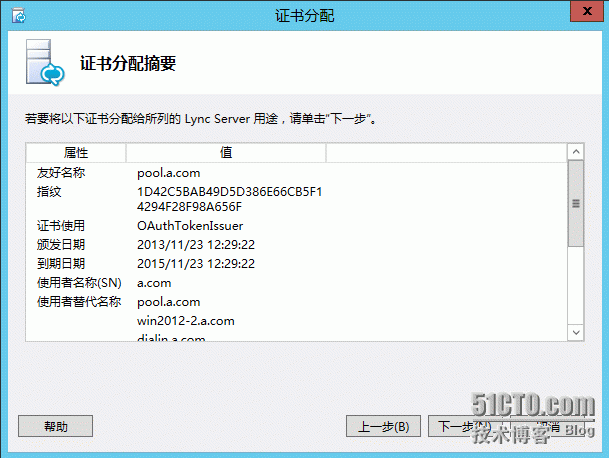 2、安装Lync Server 2013_下一步_32