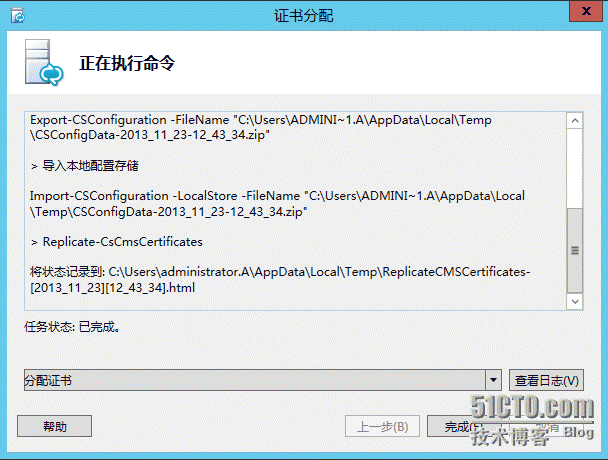 2、安装Lync Server 2013_证书_33