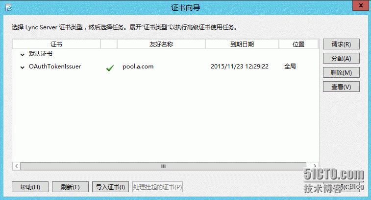 2、安装Lync Server 2013_机构_34