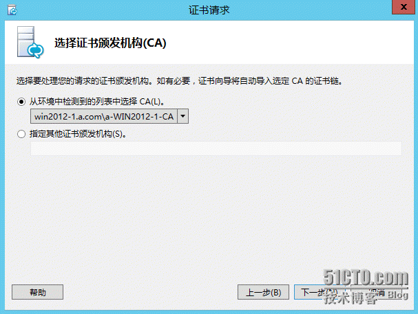 2、安装Lync Server 2013_证书_37