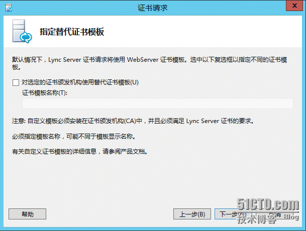 2、安装Lync Server 2013_程序_39