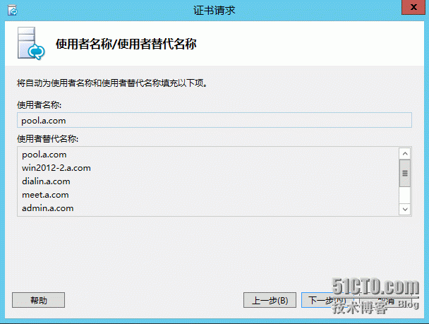 2、安装Lync Server 2013_下一步_42