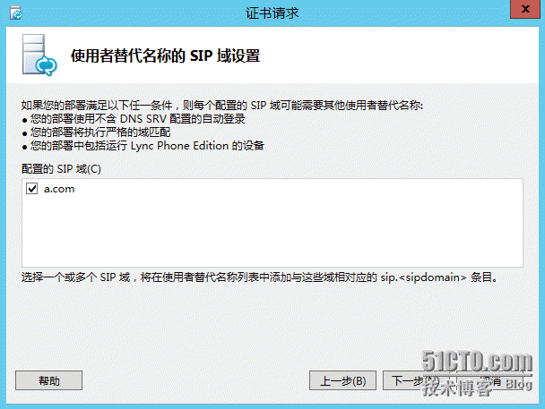 2、安装Lync Server 2013_证书_43