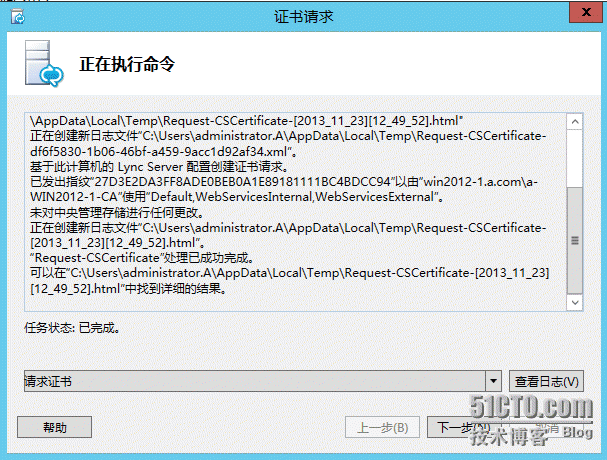 2、安装Lync Server 2013_程序_44