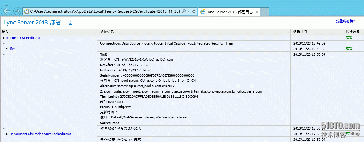 2、安装Lync Server 2013_证书_45