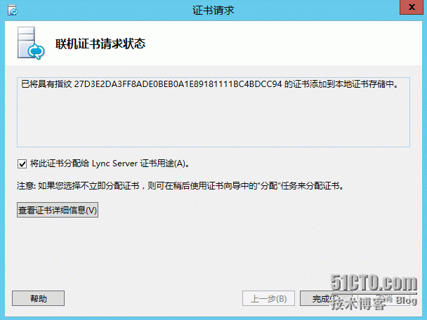 2、安装Lync Server 2013_下一步_46