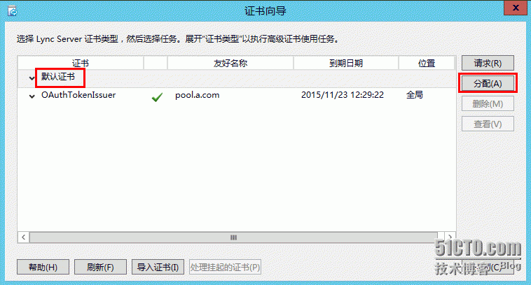 2、安装Lync Server 2013_程序_48