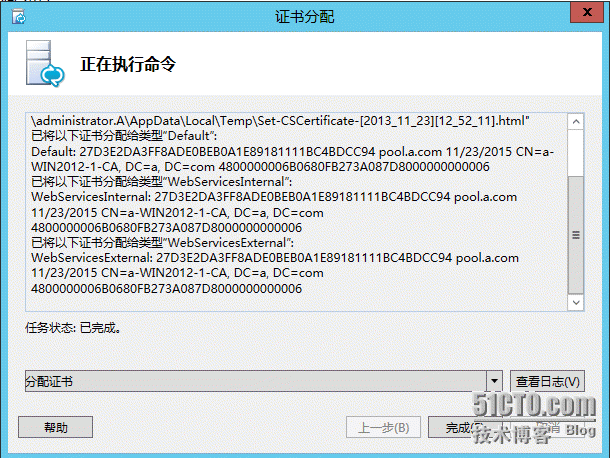 2、安装Lync Server 2013_下一步_51