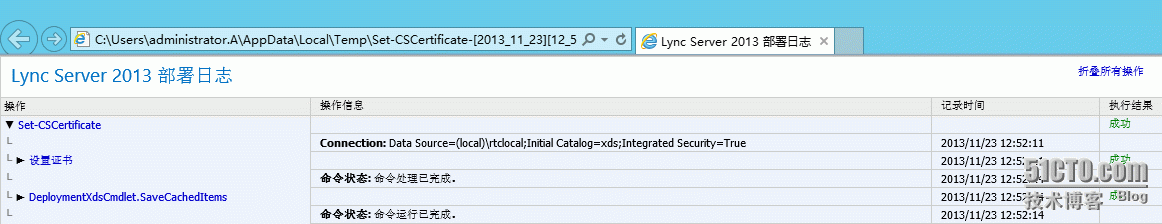 2、安装Lync Server 2013 _安装_52
